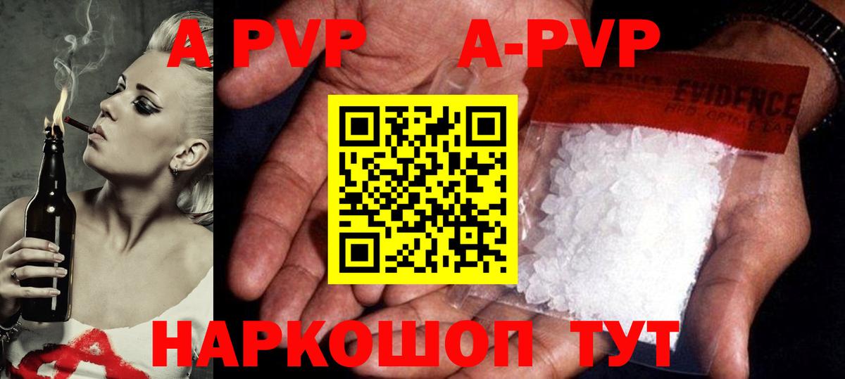 Alpha-PVP VHQ Гатчина