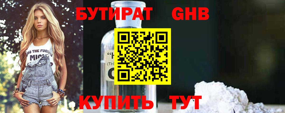 Гатчина  БУТИРАТ Butirat  Вход с VPN 