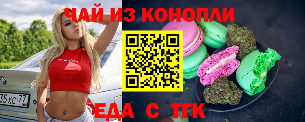 Cannafood марихуана  Вход с VPN  Гатчина 
