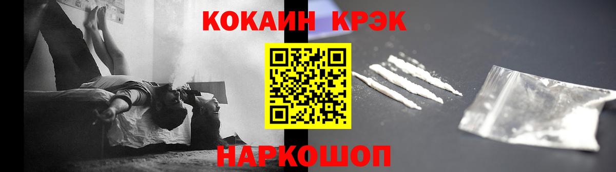 КОКАИН 99%  Вход с VPN  Гатчина  COCAIN Перу 