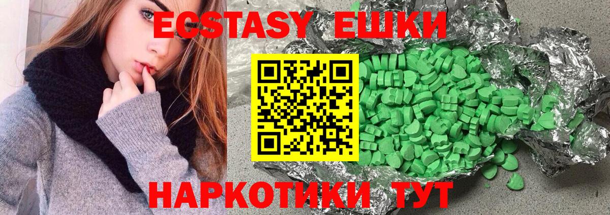 Экстази  Вход с VPN  KRAKEN ссылки  Ecstasy MDMA  Гатчина 