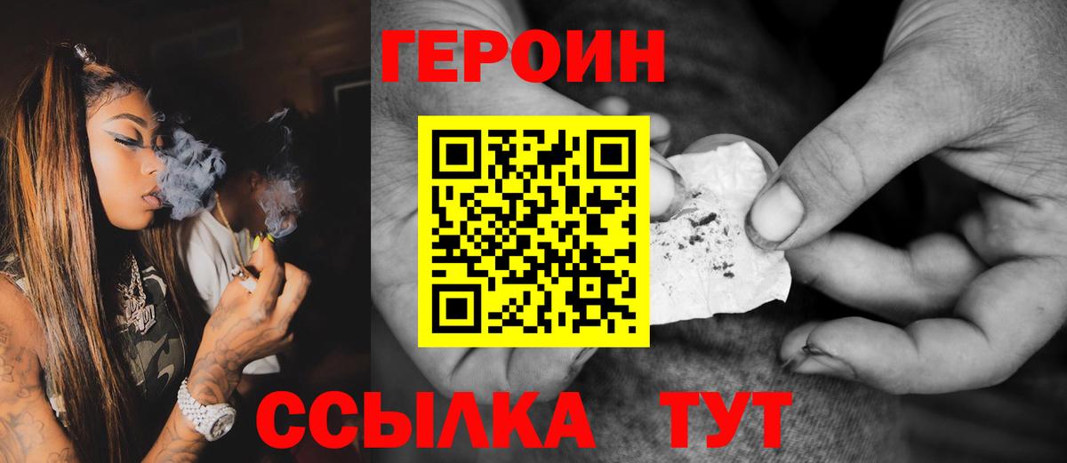 Гатчина  Героин белый  Вход с VPN 