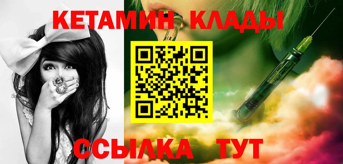 КЕТАМИН VHQ  Вход с VPN  КЕТАМИН VHQ  Гатчина 