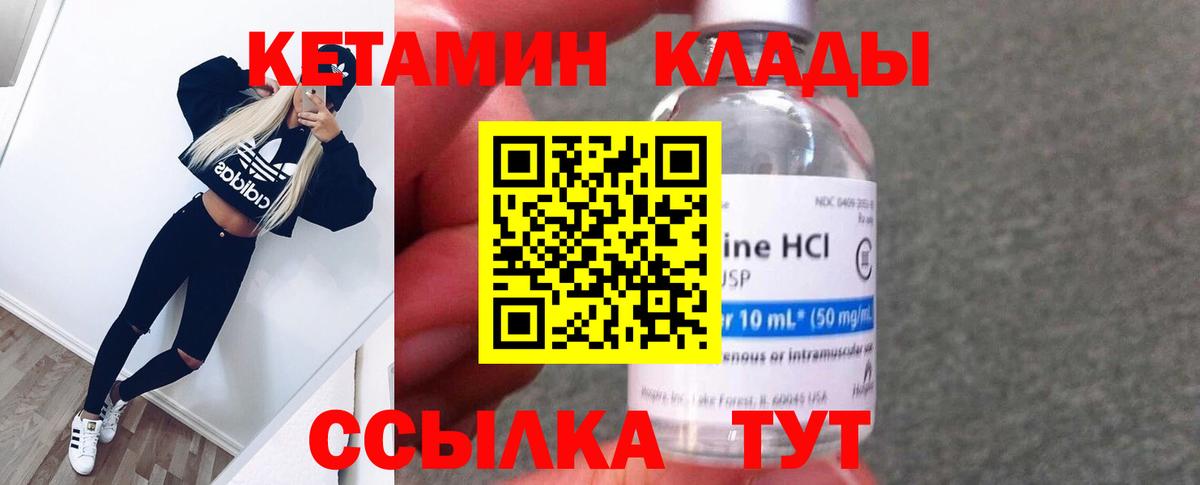 Кетамин ketamine Гатчина