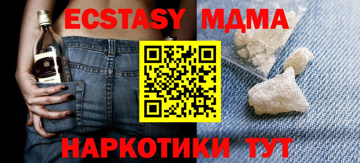 Гатчина  МДМА молли  Вход с VPN  MDMA  МДМА crystal 