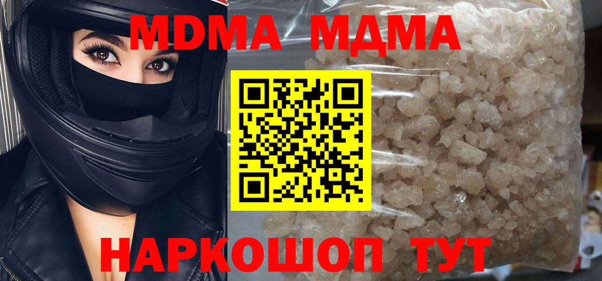 МДМА кристаллы Гатчина
