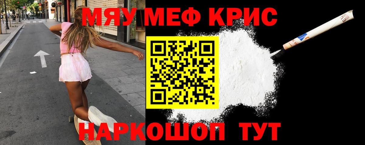Меф  Вход с VPN  Гатчина  Мефедрон  Мефедрон мяу мяу 