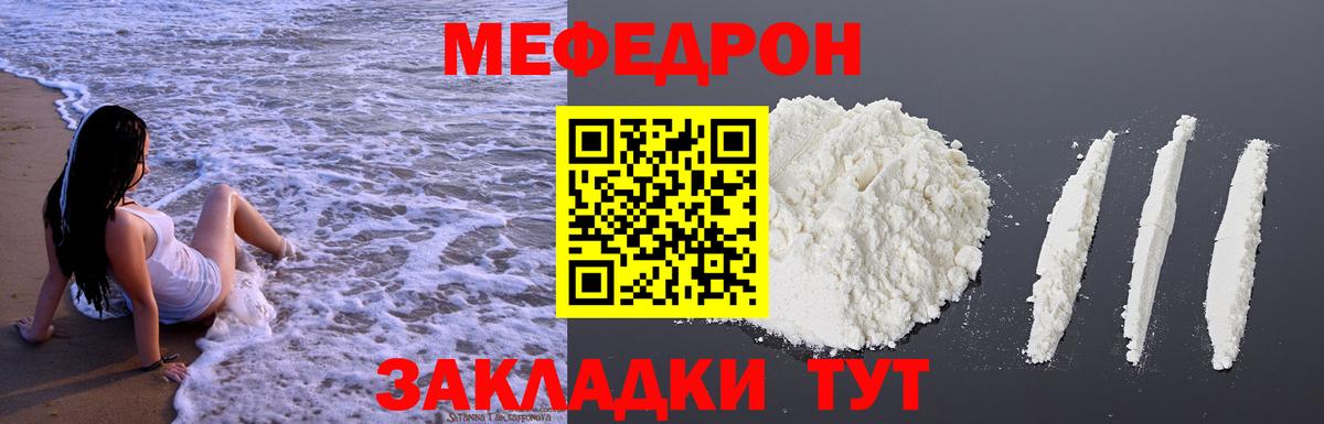 Мефедрон мука Гатчина