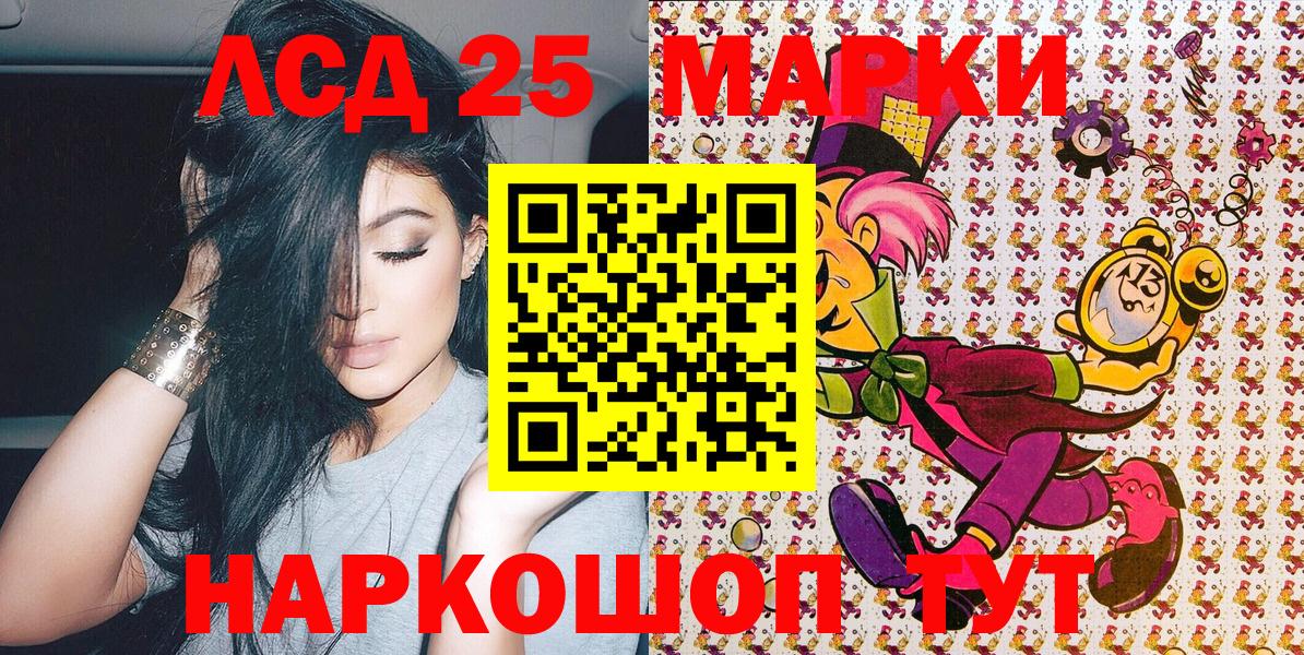 Гатчина  Марки 25I-NBOMe 1,8мг  Вход с VPN  Марки 25I-NBOMe 1,8мг 