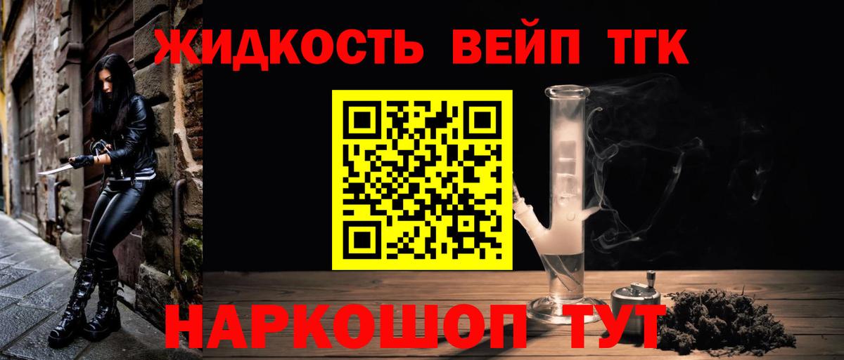 Дистиллят ТГК THC oil  Вход с VPN  Дистиллят ТГК концентрат  Гатчина 